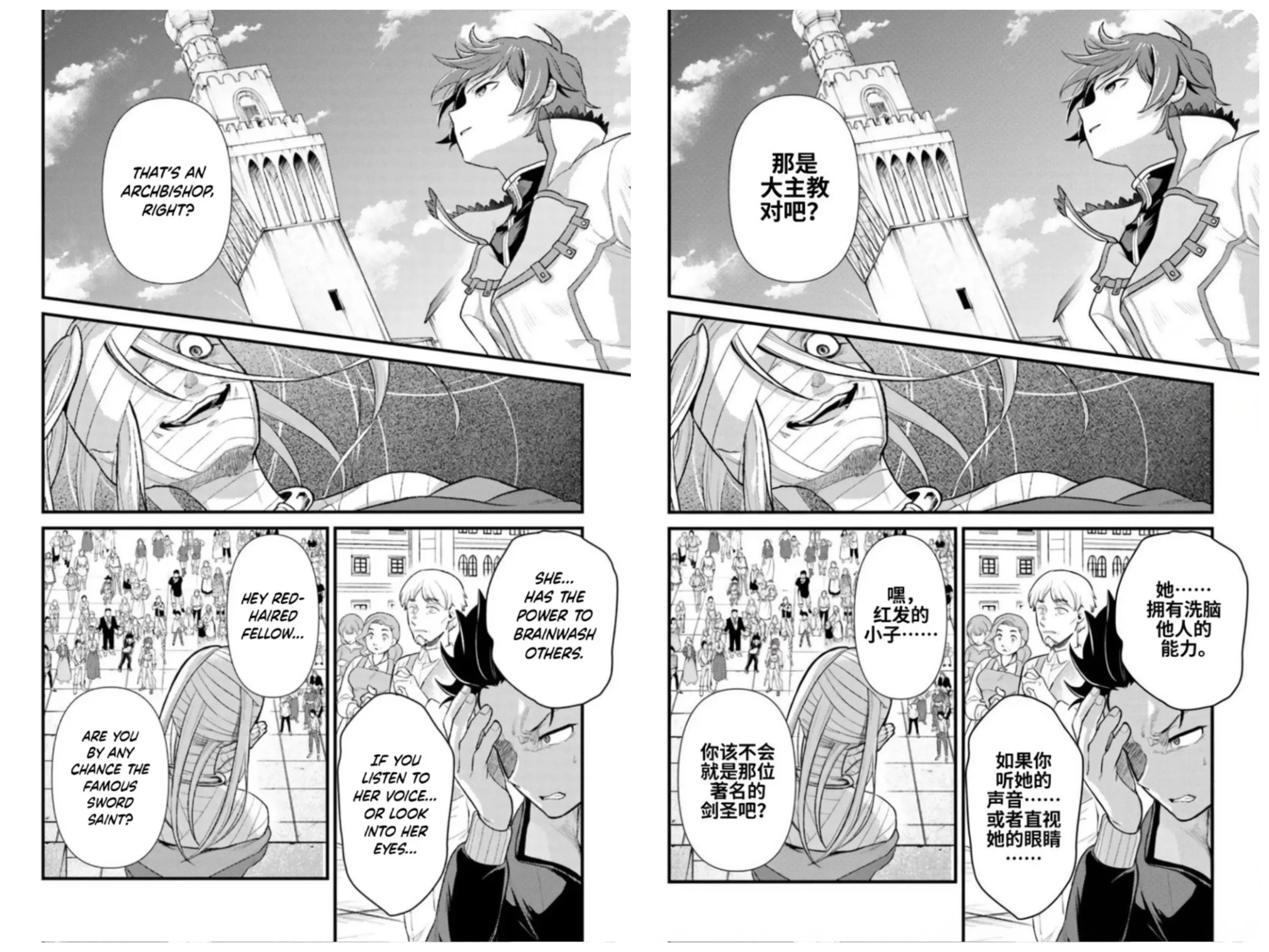 ИИ-переводчик манги